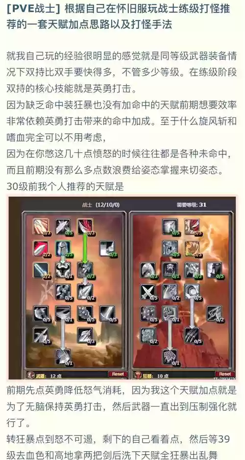 英雄联盟可以升级装备的天赋插图1