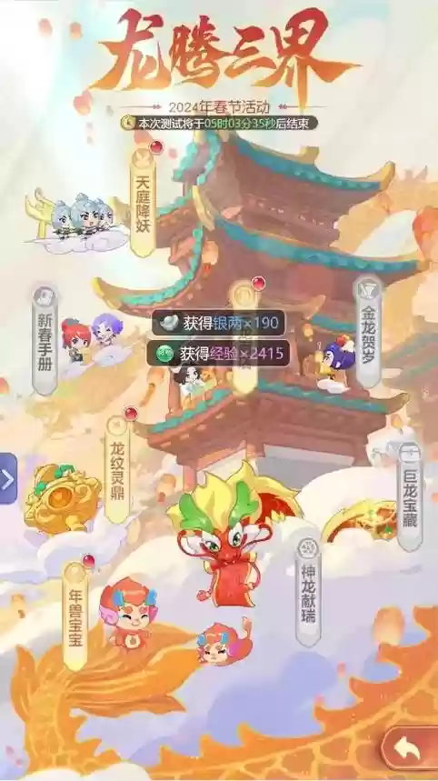 梦幻西游手游新年有什么活动，梦幻西游手游新年有什么活动可以玩插图