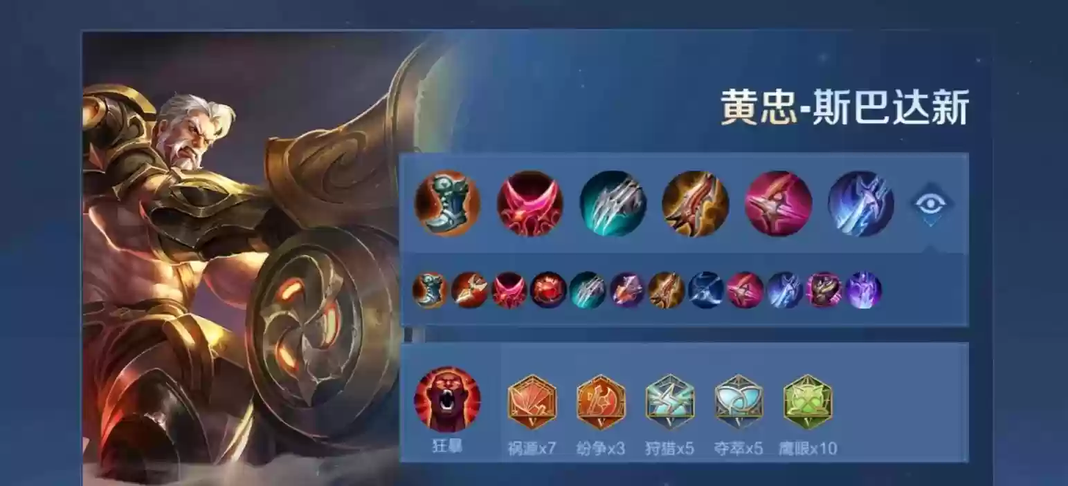 后羿克黄忠的装备，后羿打黄忠怎么出装插图