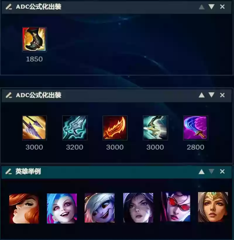 无限火力奶妈ap装备，tm无限火力出装2021插图1