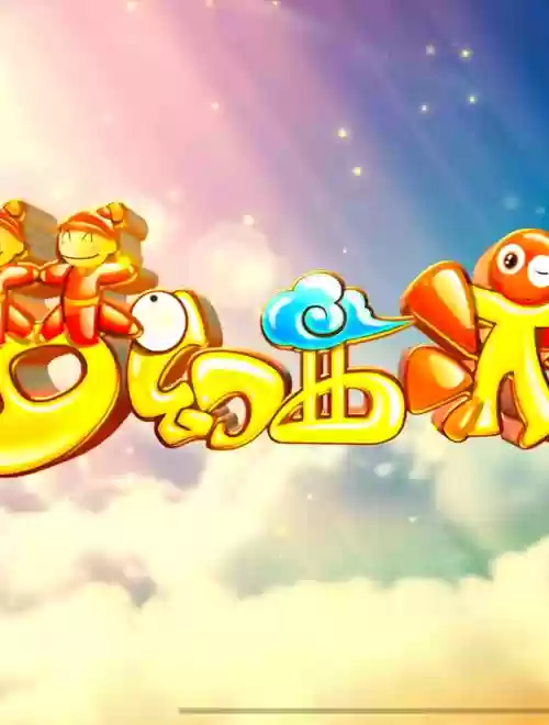 梦幻西游手游特别亮的白色字体，梦幻西游手游字体闪烁插图