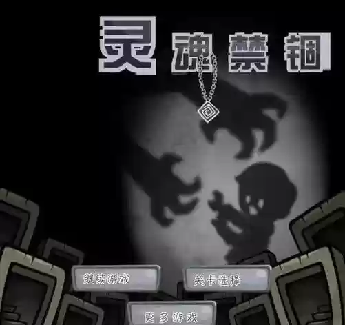 逃离梦魇攻略第3，逃离噩梦手游插图1