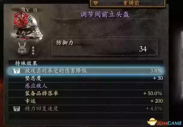 仁王锻造300等级武器，仁王武器锻造只有五个词条插图1