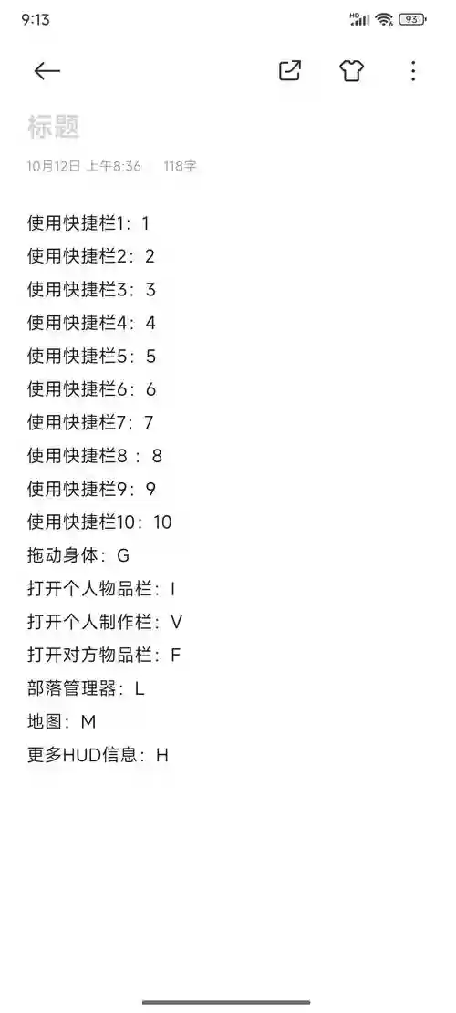 方舟解锁技能点mod，方舟点技能按键插图