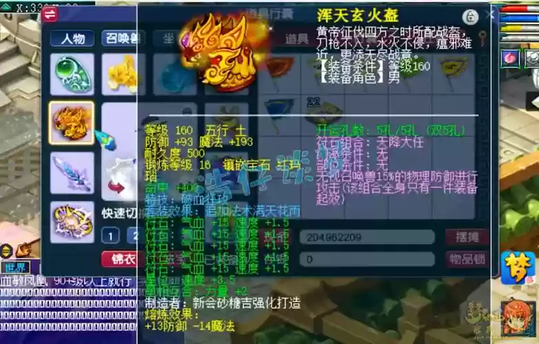 梦幻西游武器必中贵吗，梦幻武器带必中好吗插图1