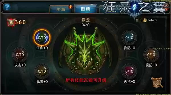 狂暴之翼守护者技能，狂暴之翼护盾要多少碎片插图