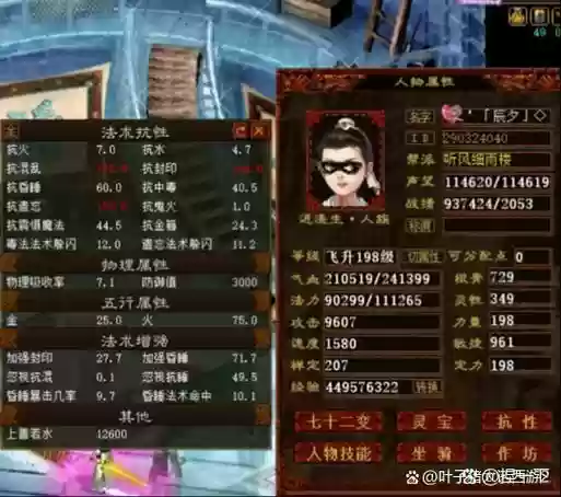 大话西游215称谓攻略，大话2 15称谓平民攻略插图