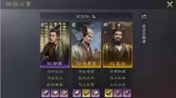 袁绍周瑜诸葛亮搭配阵容，袁绍配周瑜战法插图1