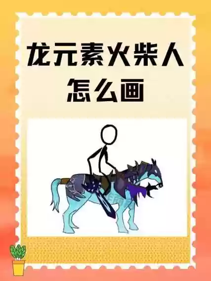 究极日之日龙尾技能机器，究极之日龙爪插图1