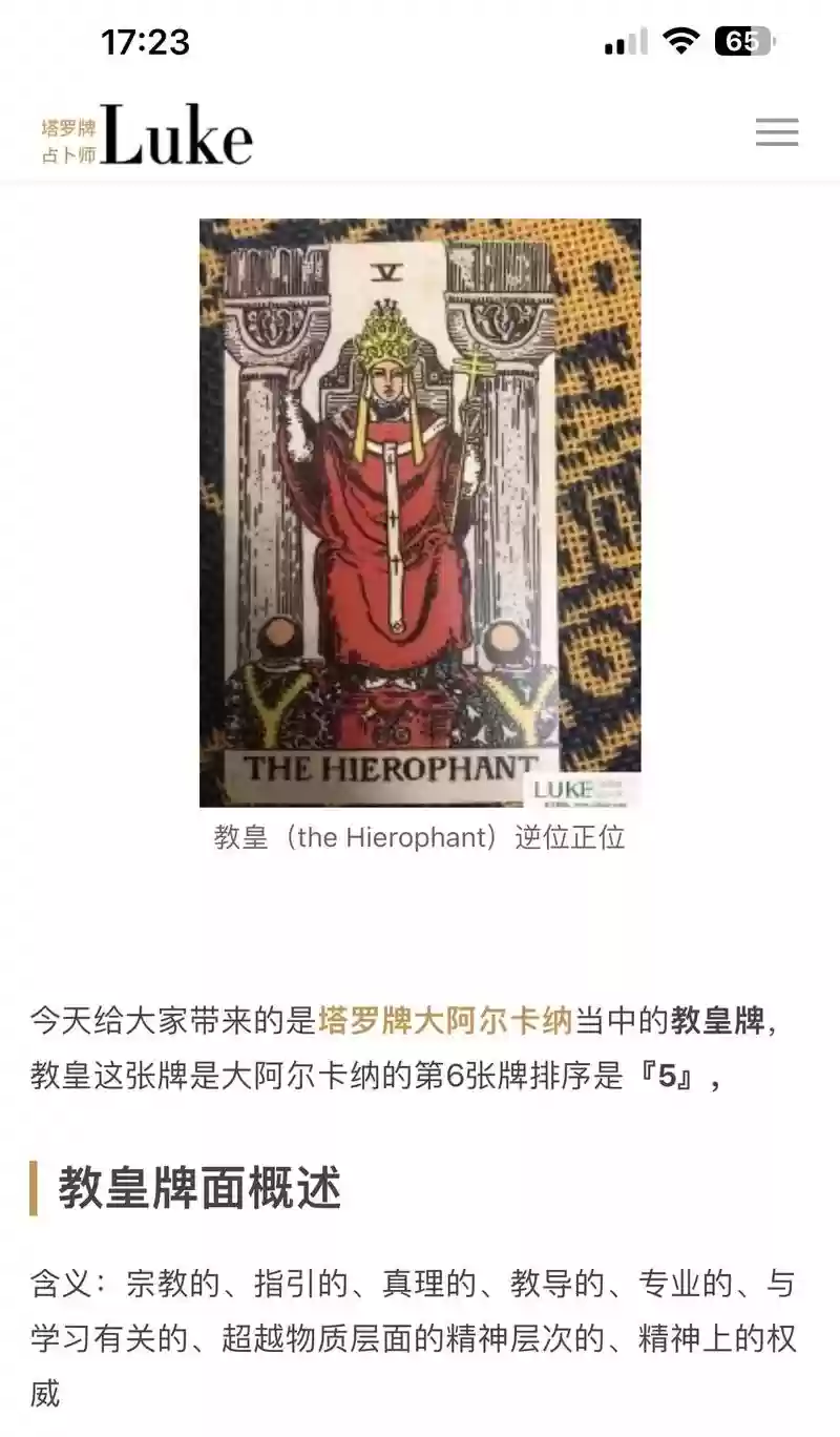 教皇搭配阵容，教皇值得培养吗插图1