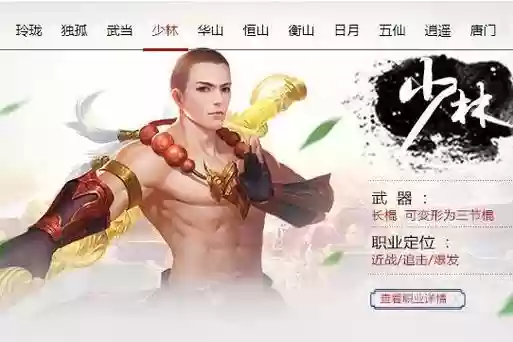 笑傲江湖ol少林伤害最高技能哪个好，笑傲江湖手游少林技能视频插图1