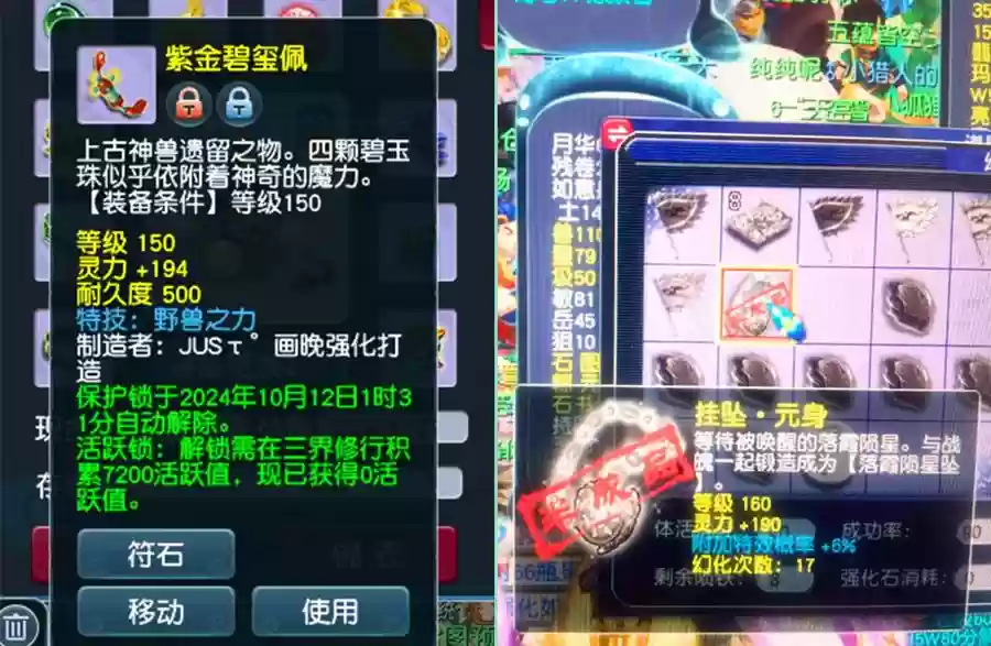 梦幻回流150武器，梦幻回流礼包选什么插图1