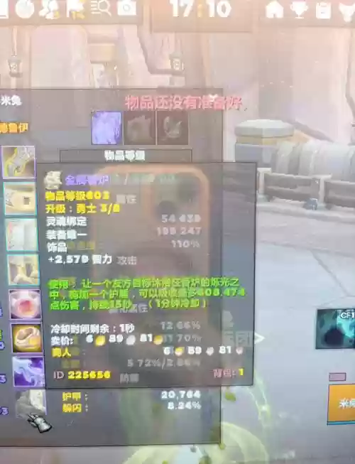技能加饰品宏，魔兽技能加饰品宏插图1