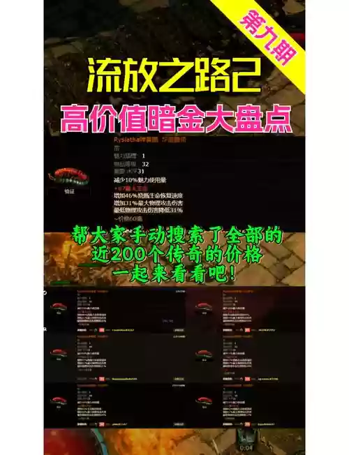流放之路技能辅助的装备，流放之路辅助技能石能重复使用吗插图1