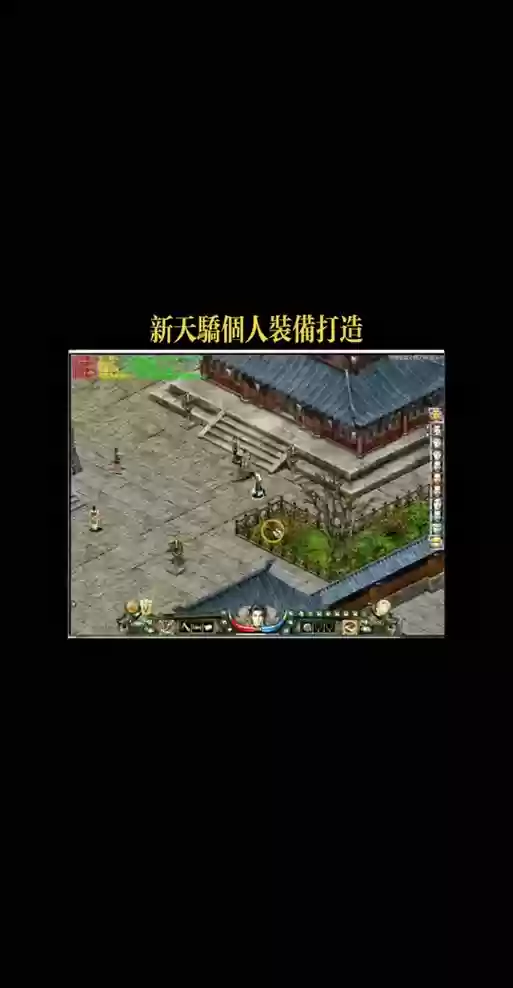 新天骄混天子装备插图