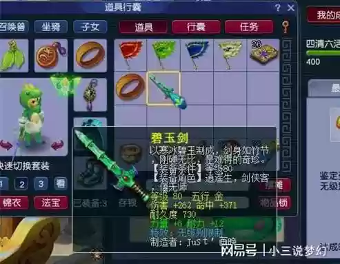 梦幻西游动物装，梦幻西游动物装饰蓝武器怎么获得插图