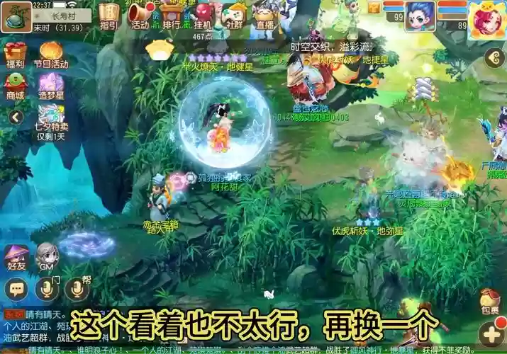 梦幻西游放置，梦幻西游放置版插图