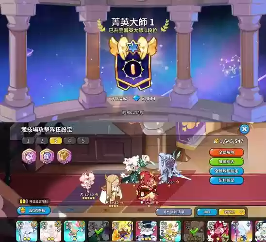石王阵容搭配插图1