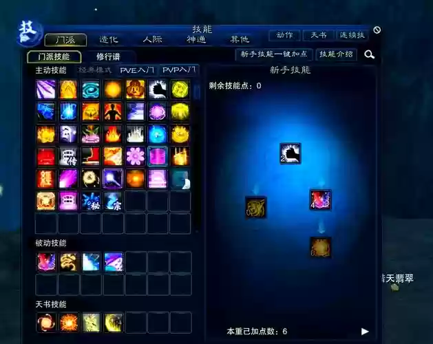诛仙天音的技能点，诛仙的天音技能怎么摆放推荐插图1