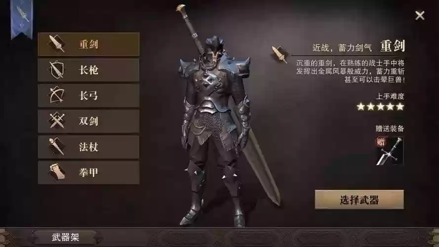 猎魂长枪技能书，猎魂 武器插图1
