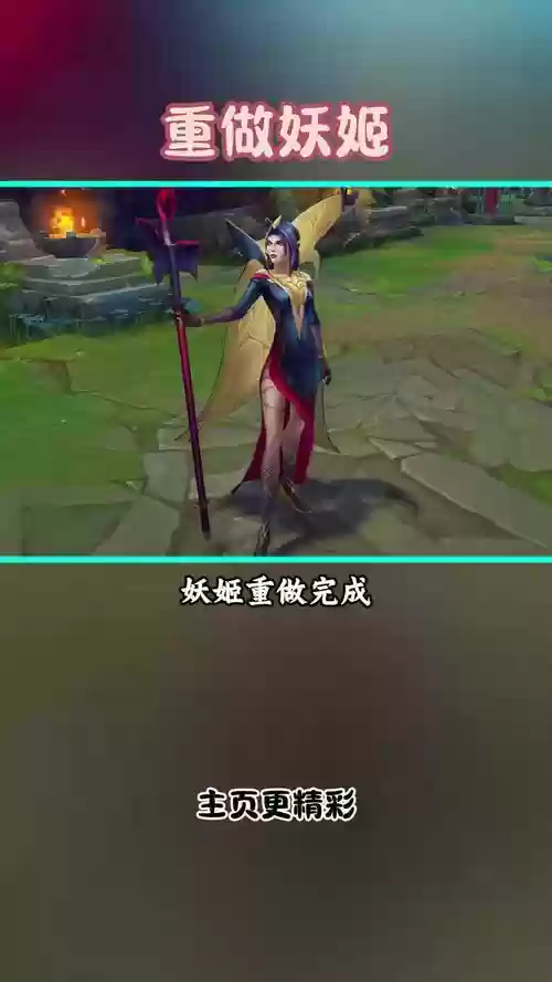lol妖姬技能s7视频，lol妖姬s11插图1