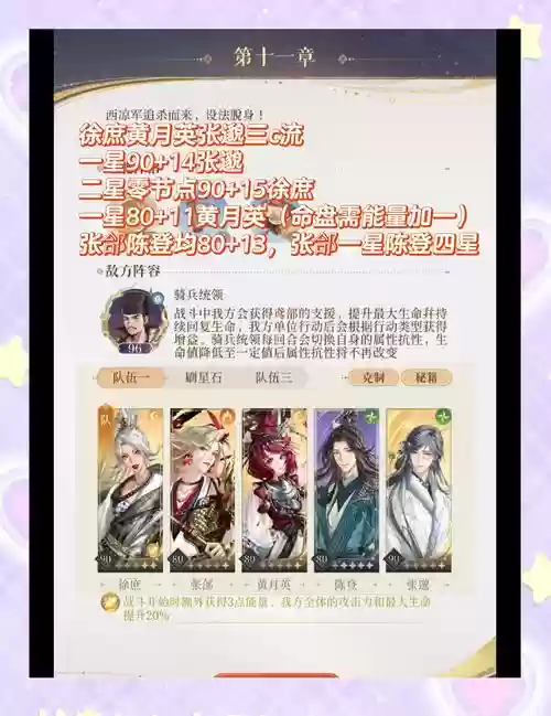 京门风月药师攻略插图