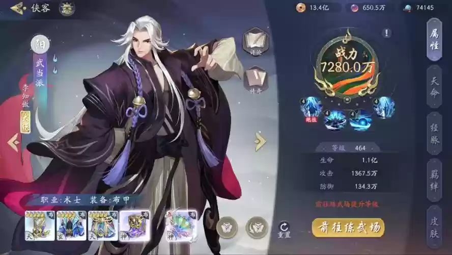 武林闲侠阴系阵容搭配，武林闲侠最强阵容插图1