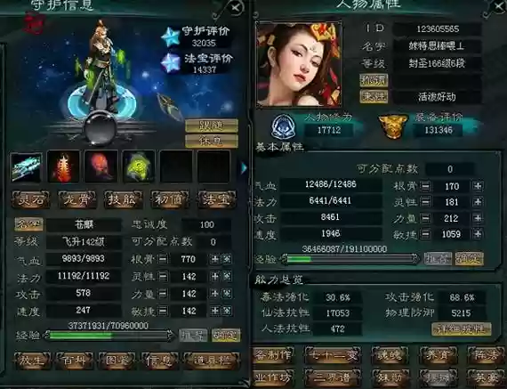 新大话西游3睡人攻略，大话西游3免费版睡杀插图