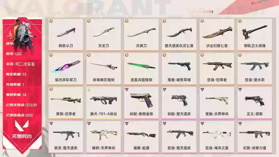 手游武器大全图鉴，手游中非常帅气的武器模型插图1