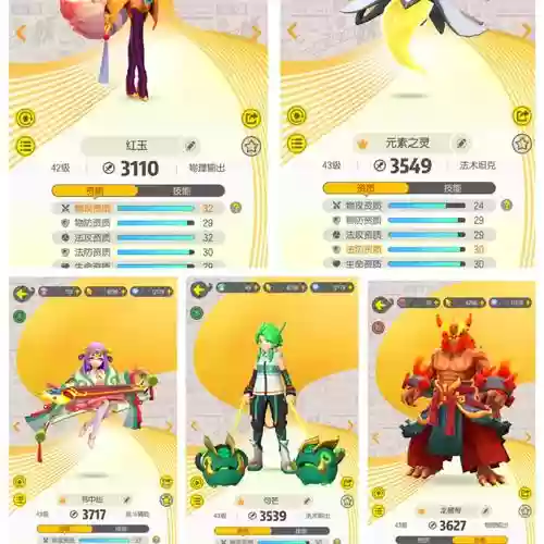 一起来捉妖攻略驻，一起来捉妖组队捉妖插图