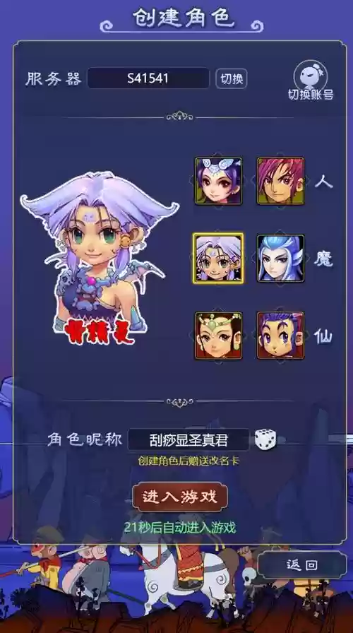 梦幻西游端游论坛帖子，梦幻 论坛插图