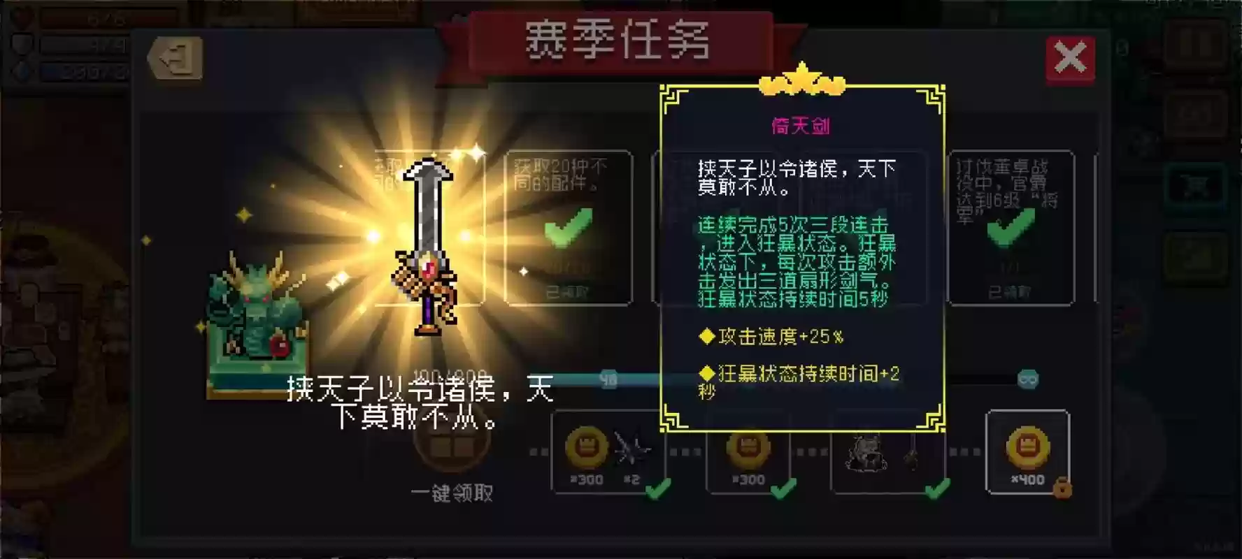 元气骑士特殊武器效果，元气骑士特殊武器效果怎么获得插图