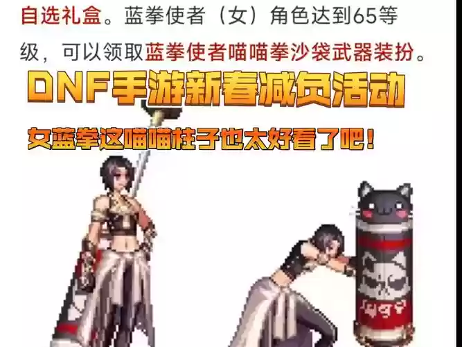 DNF蓝猫毕业武器是什么，dnf蓝猫是谁插图1