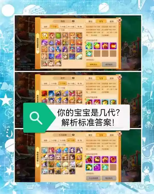 梦幻西游采集等级是啥，梦幻西游采集在哪里学插图