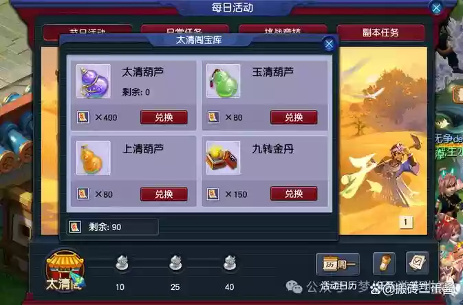 梦幻西游论坛活跃点怎么获得，梦幻西游交流论坛插图1