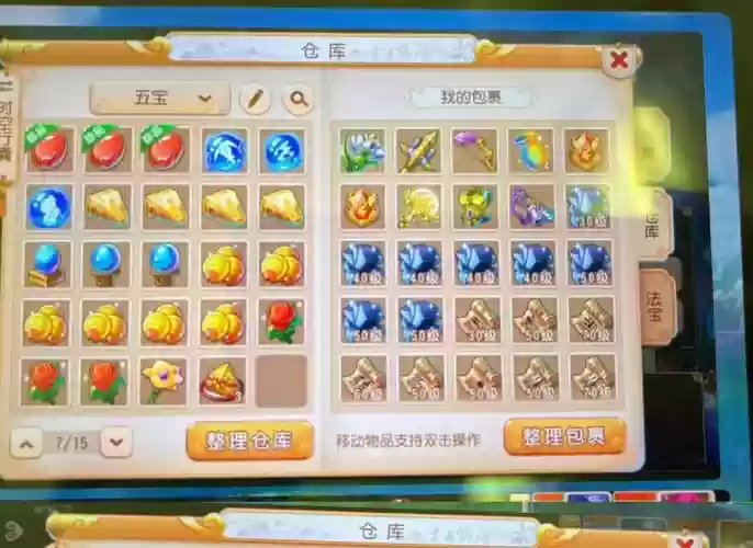 梦幻西游手游894星，梦幻西游手游星官要求插图
