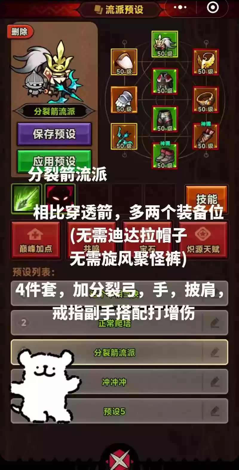 加追击者爆炸范围的装备插图