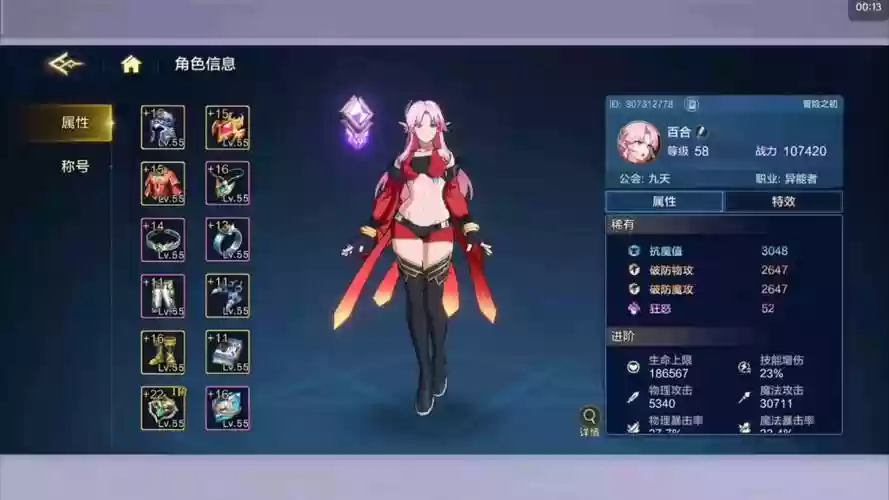 时空猎人卡觉醒技能搭配，时空猎人觉醒时装职业怎么穿插图