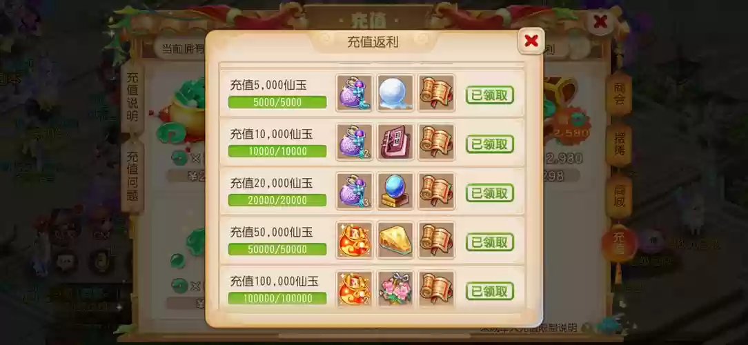 梦幻西游2新手礼包老号，梦幻西游2老账号新区可以领什么礼包插图1