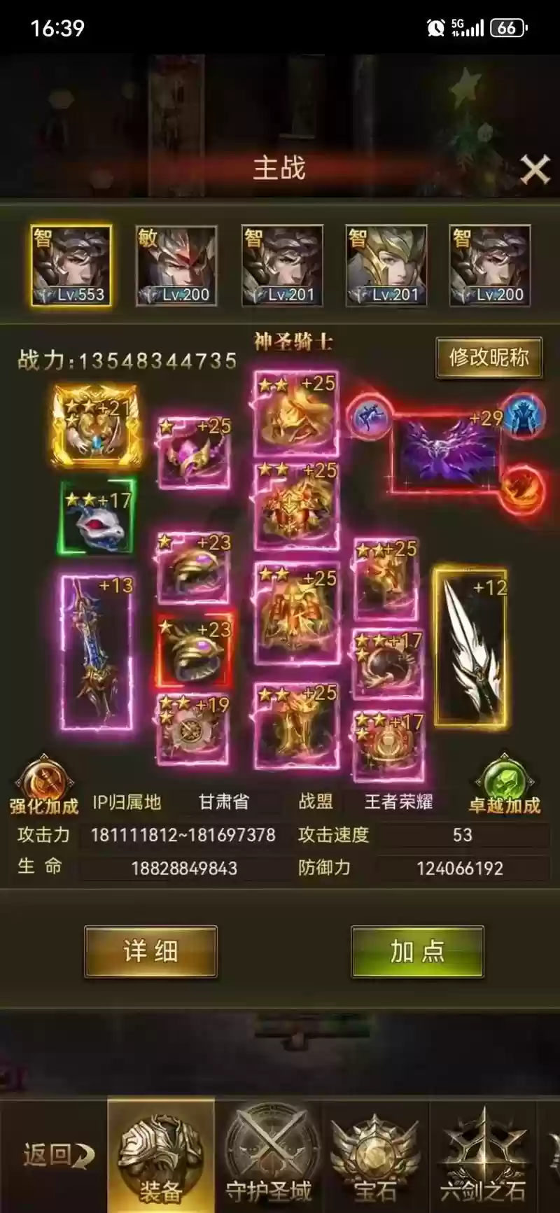 大天使之剑坐骑装备强化，大天使之剑坐骑装备锻造技巧插图1