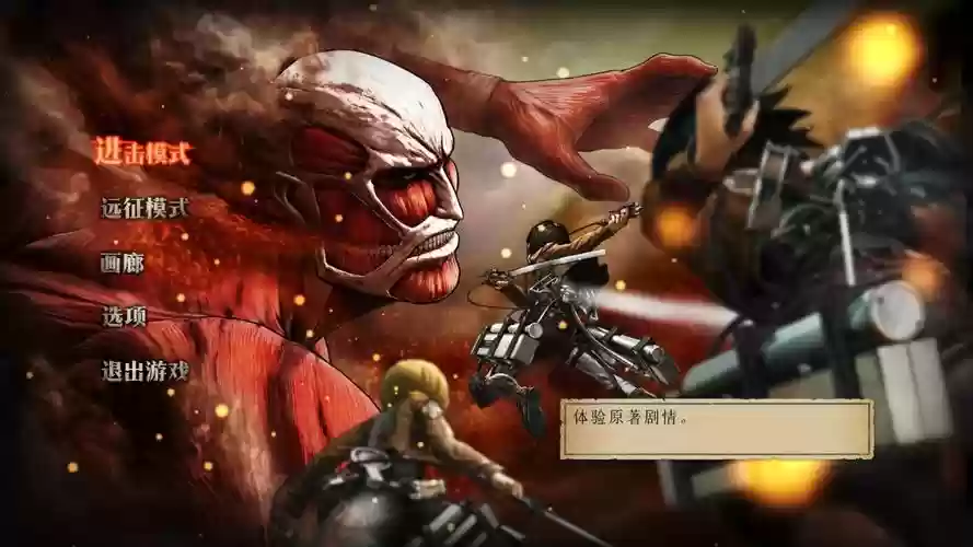 ps3进击的巨人技能，ps3进击的巨人攻略插图