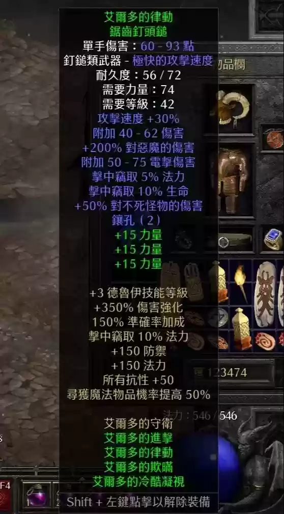 德鲁伊升级英雄技能,德鲁伊升级路上不能错过的装备插图1 德鲁伊升级英雄技能,德鲁伊升级路上不能错过的装备插图1