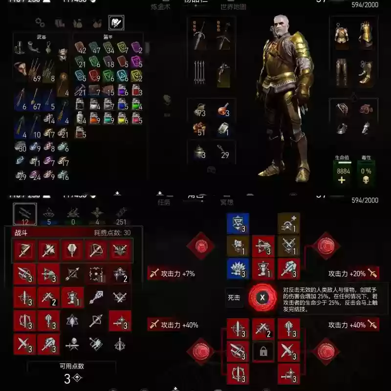 ro手游巫师三转任务攻略，巫师三如何快速转移插图1