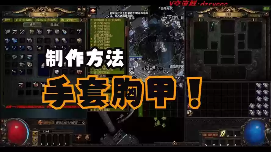 流放之路里自带特效的胸甲武器，流放之路胸针怎么用插图