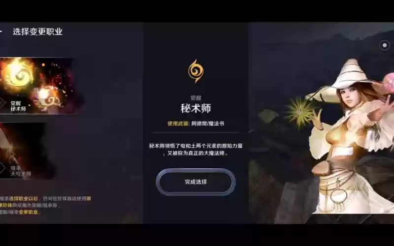 黑色沙漠法师觉醒技能介绍，黑色沙漠手游法师觉醒插图1