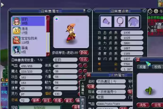 梦幻西游狂豹赚钱吗插图