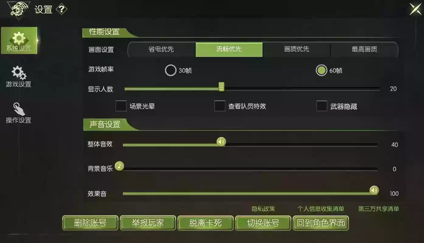 龙之谷怎么更改技能栏，龙之谷怎么切换技能栏插图1