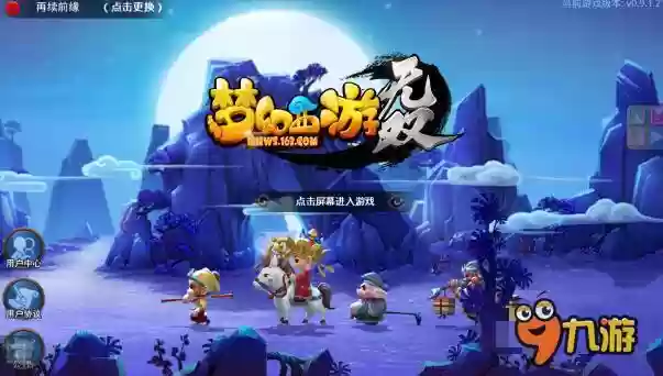 怎么用电脑玩梦幻西游无双2,梦幻西游无双版好玩吗插图1 怎么用电脑玩梦幻西游无双2,梦幻西游无双版好玩吗插图1