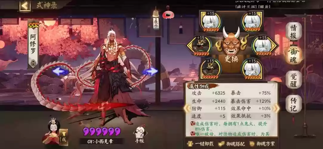 阿修罗阵容搭配，阿修罗搭配什么式神插图1