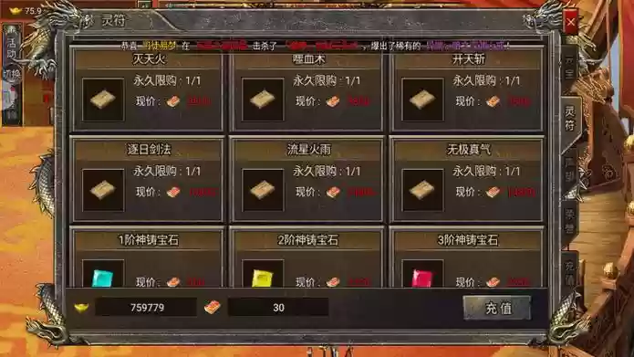 47级技能书，热血传奇47级技能书怎么得到插图